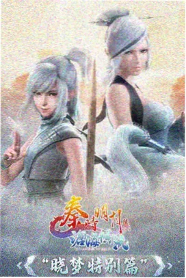 仙逆
